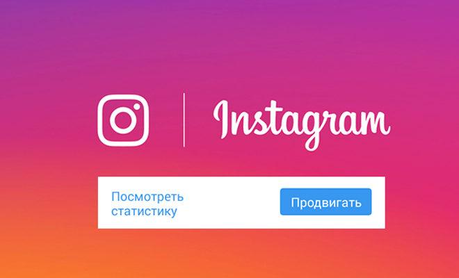 Najlepsze usługi promocyjne na Instagramie