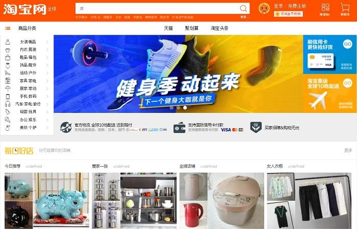 Taobao