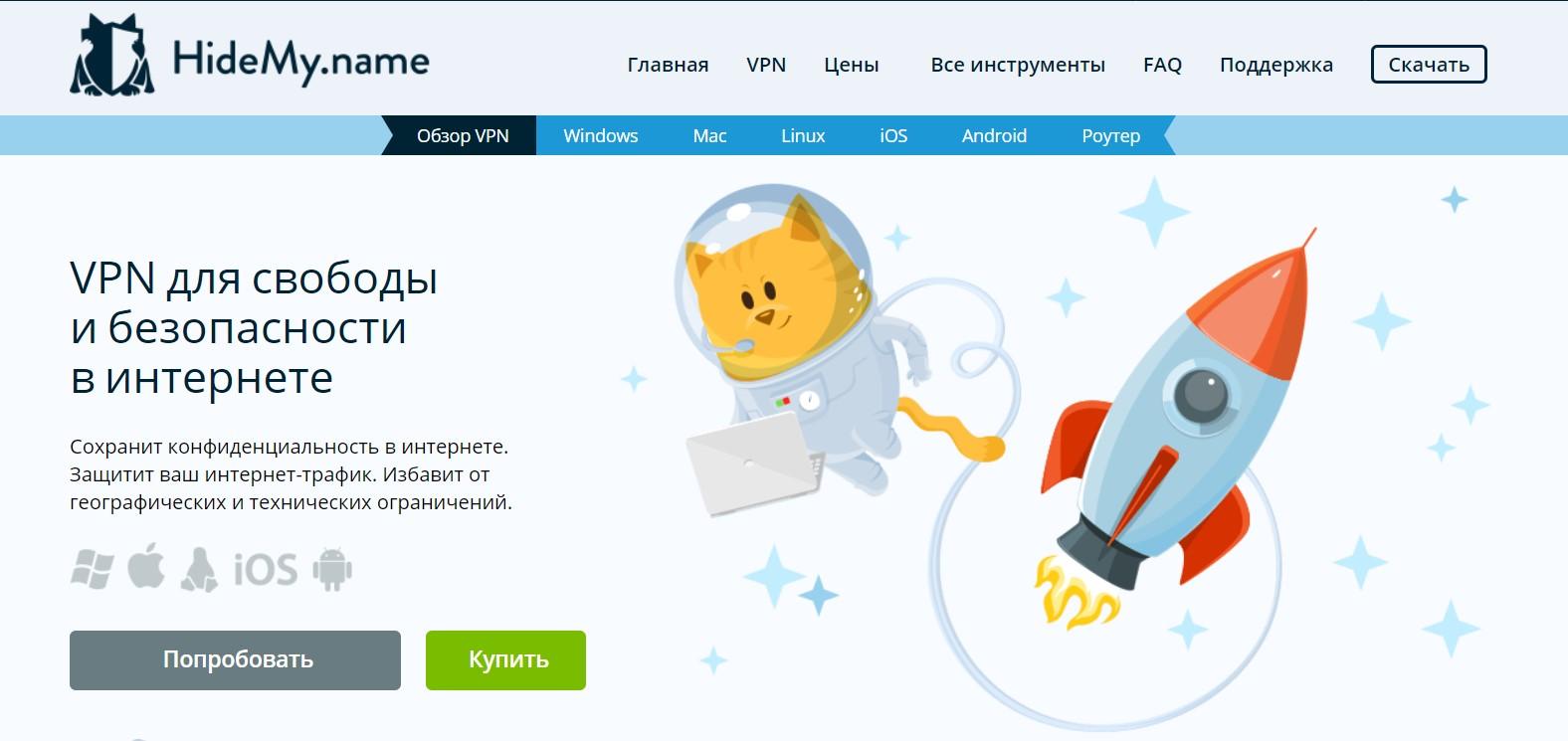 Najwyżej oceniane sieci VPN według opinii użytkowników