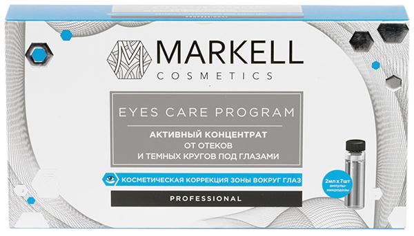 Markell Professionnel