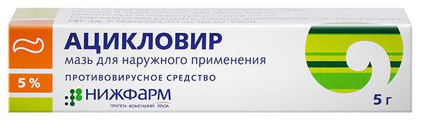 Acyclovir