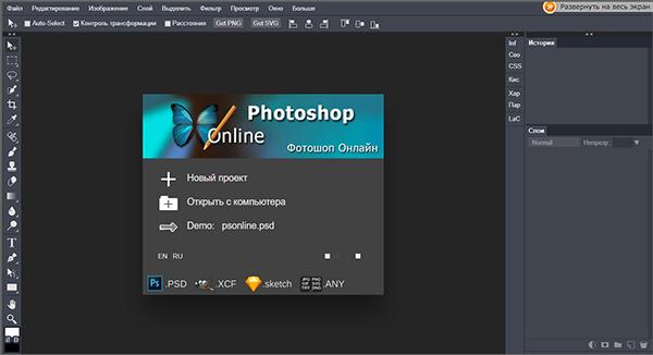 Çevrimiçi Photoshop