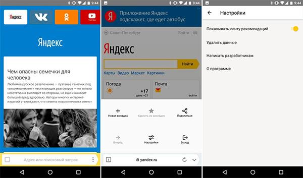 Navigateur Yandex