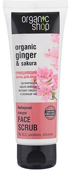 Mağaza Temizleyici Zencefil Sakura