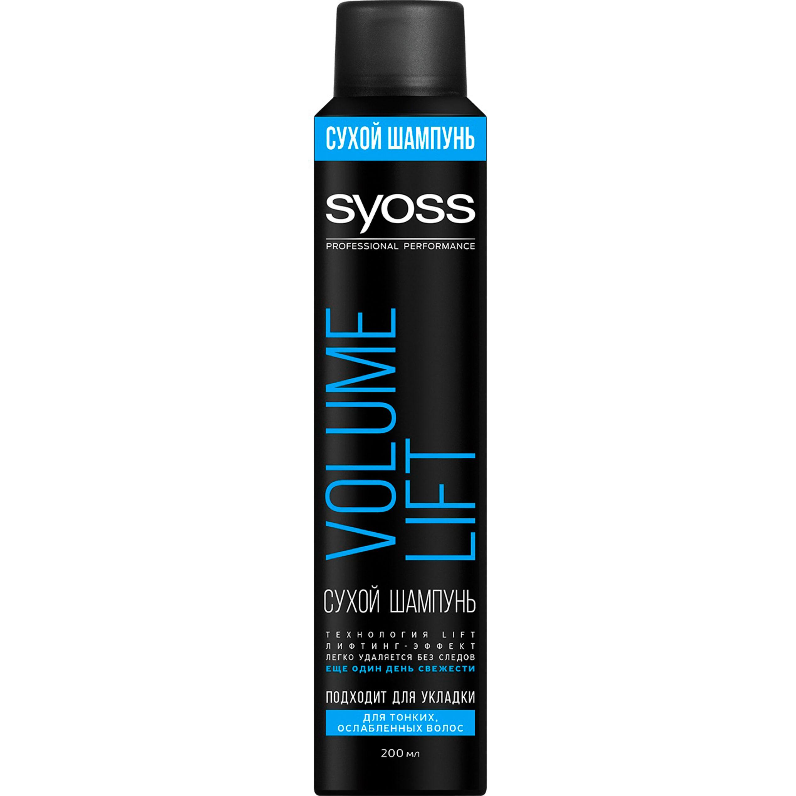 Volume Lift Syoss